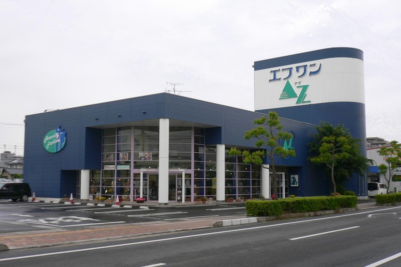 AZ店の外観